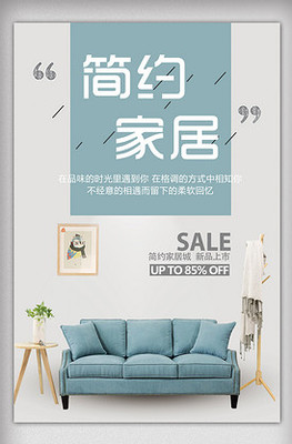 煥新生活，品質家居——年度家具家裝節盛大開啟